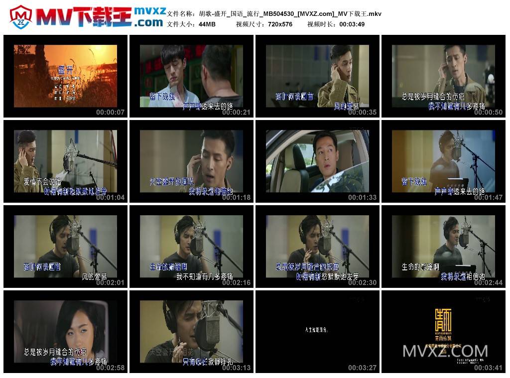 胡歌-盛开_国语_流行_MB504530